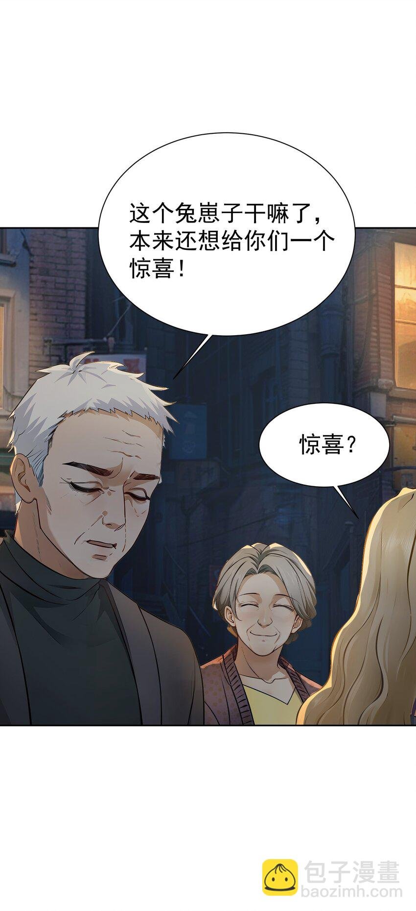第42话 天美的单子