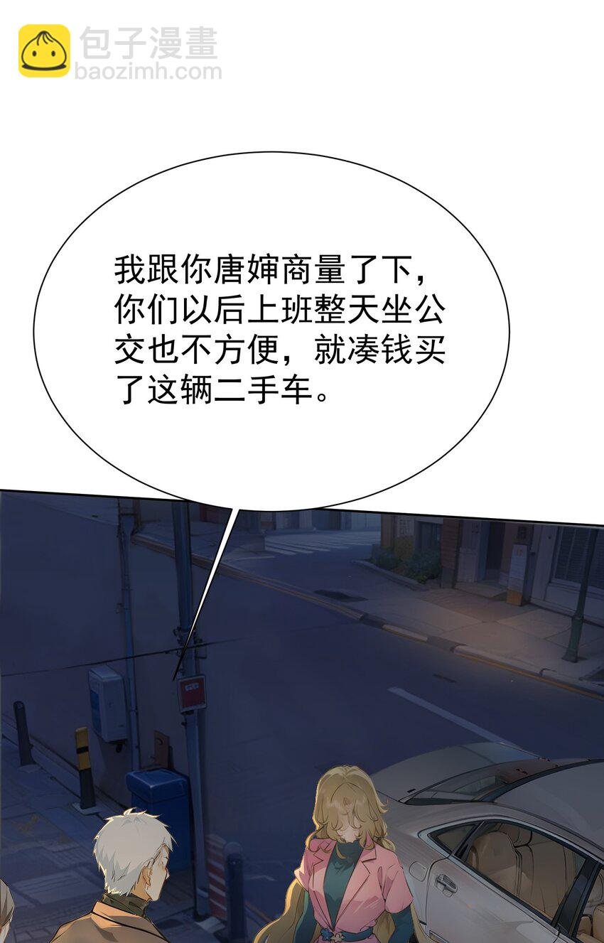 第42话 天美的单子