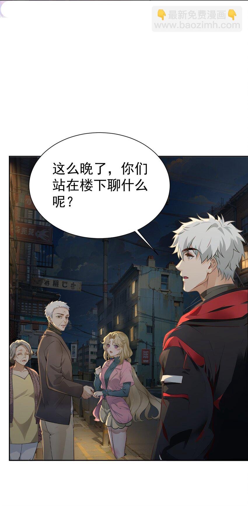 第42话 天美的单子