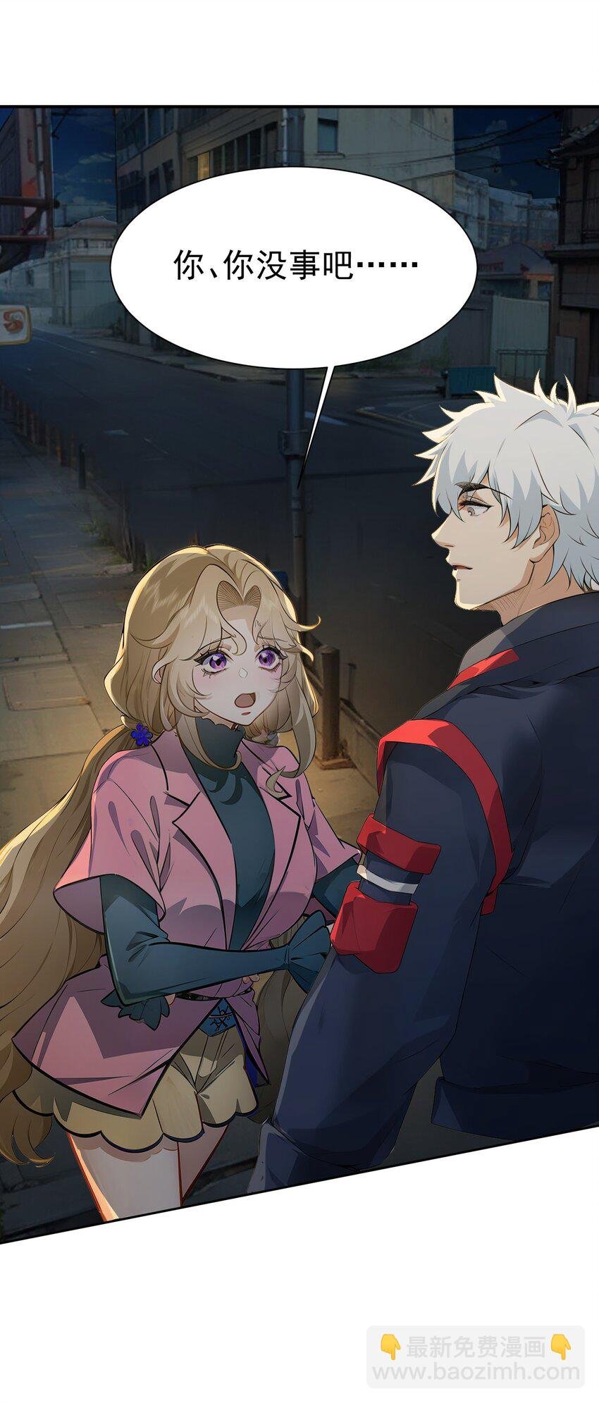 第42话 天美的单子