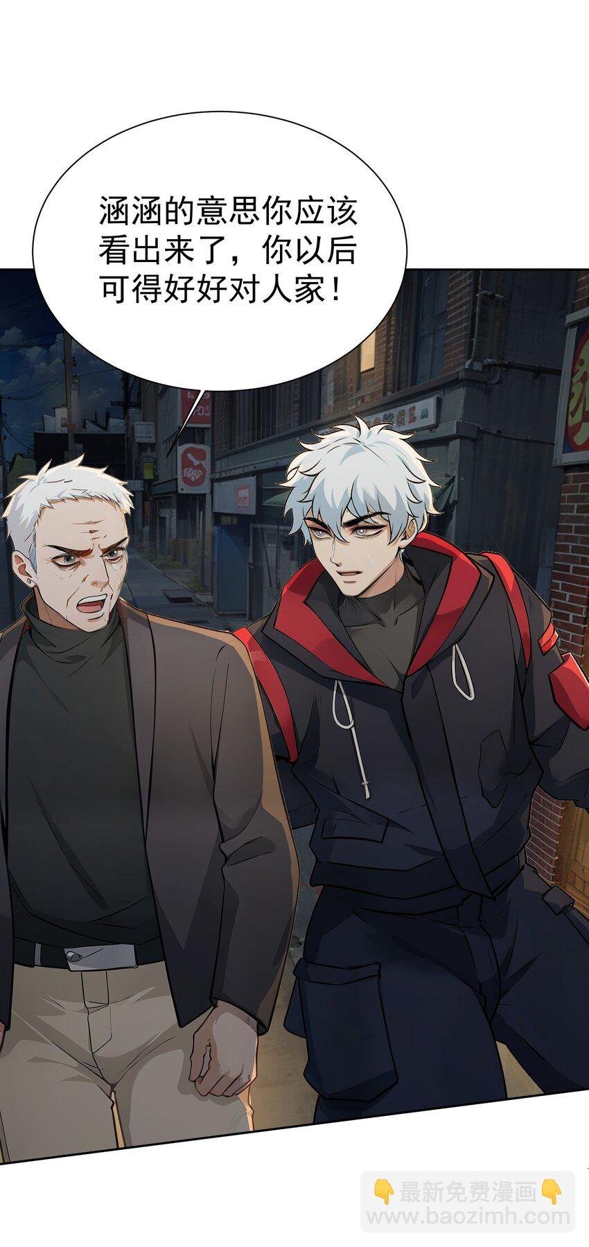 第42话 天美的单子