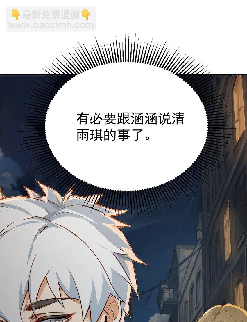 第42话 天美的单子
