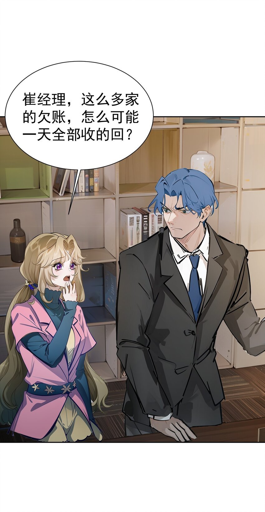 第42话 天美的单子