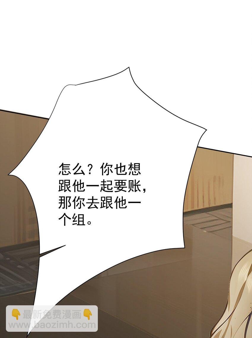 第42话 天美的单子