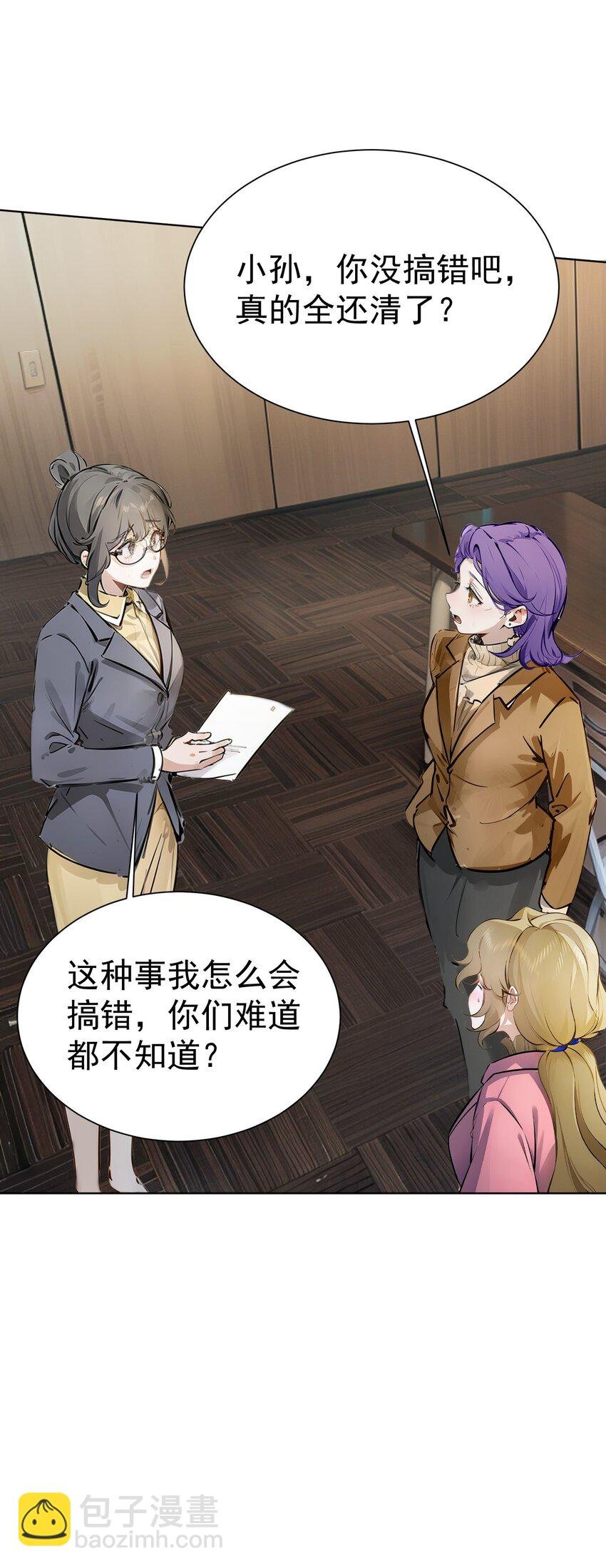 第42话 天美的单子