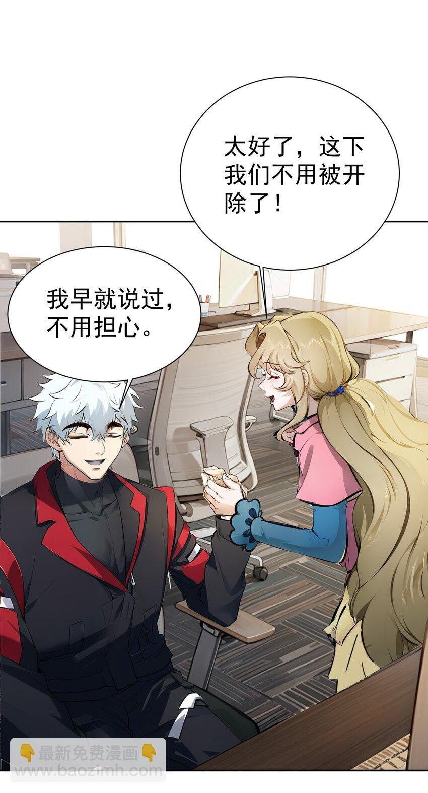 第42话 天美的单子
