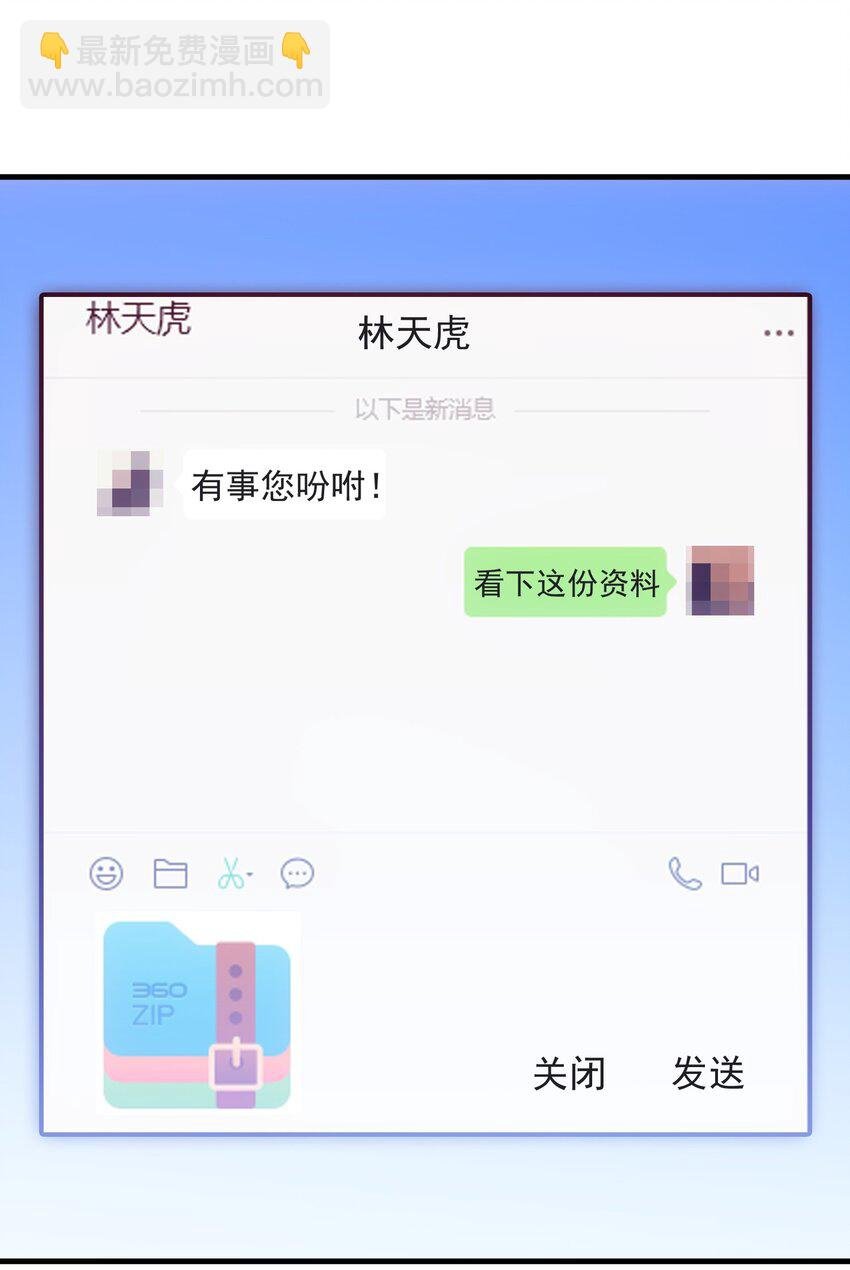 第43话 同学聚会