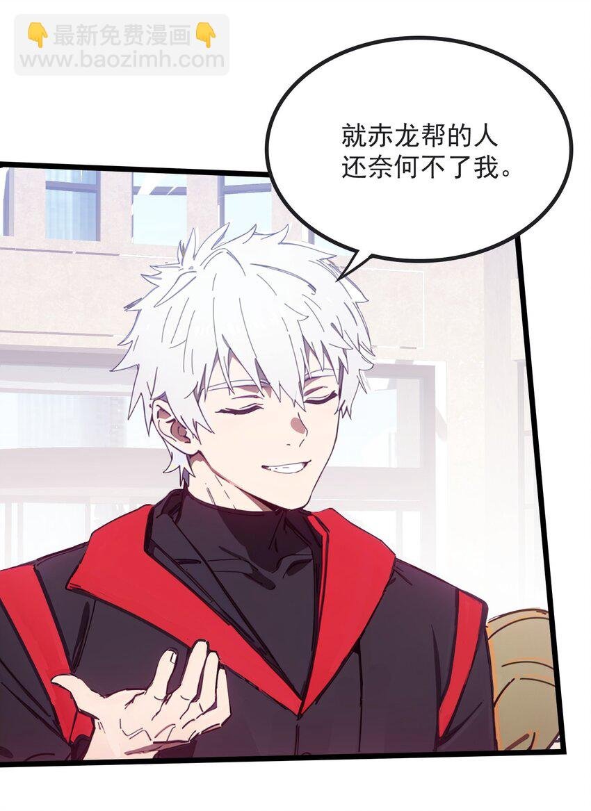 第43话 同学聚会