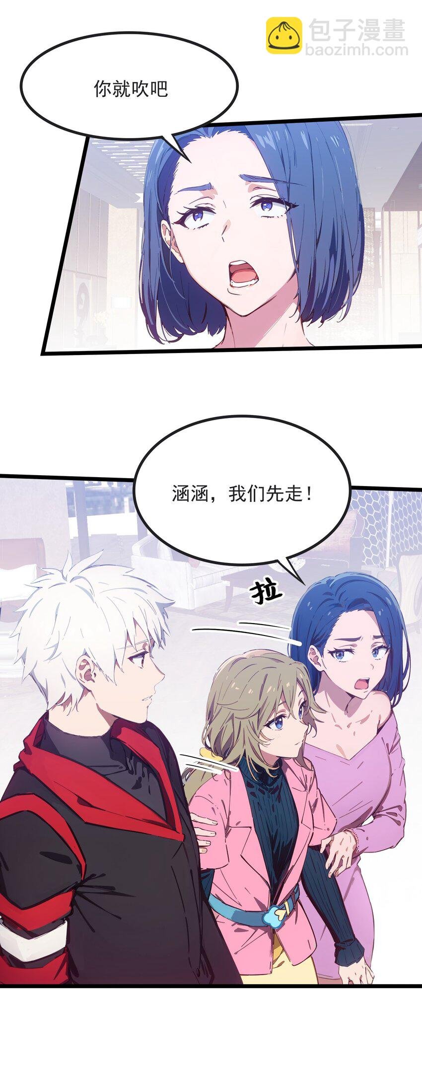 第43话 同学聚会