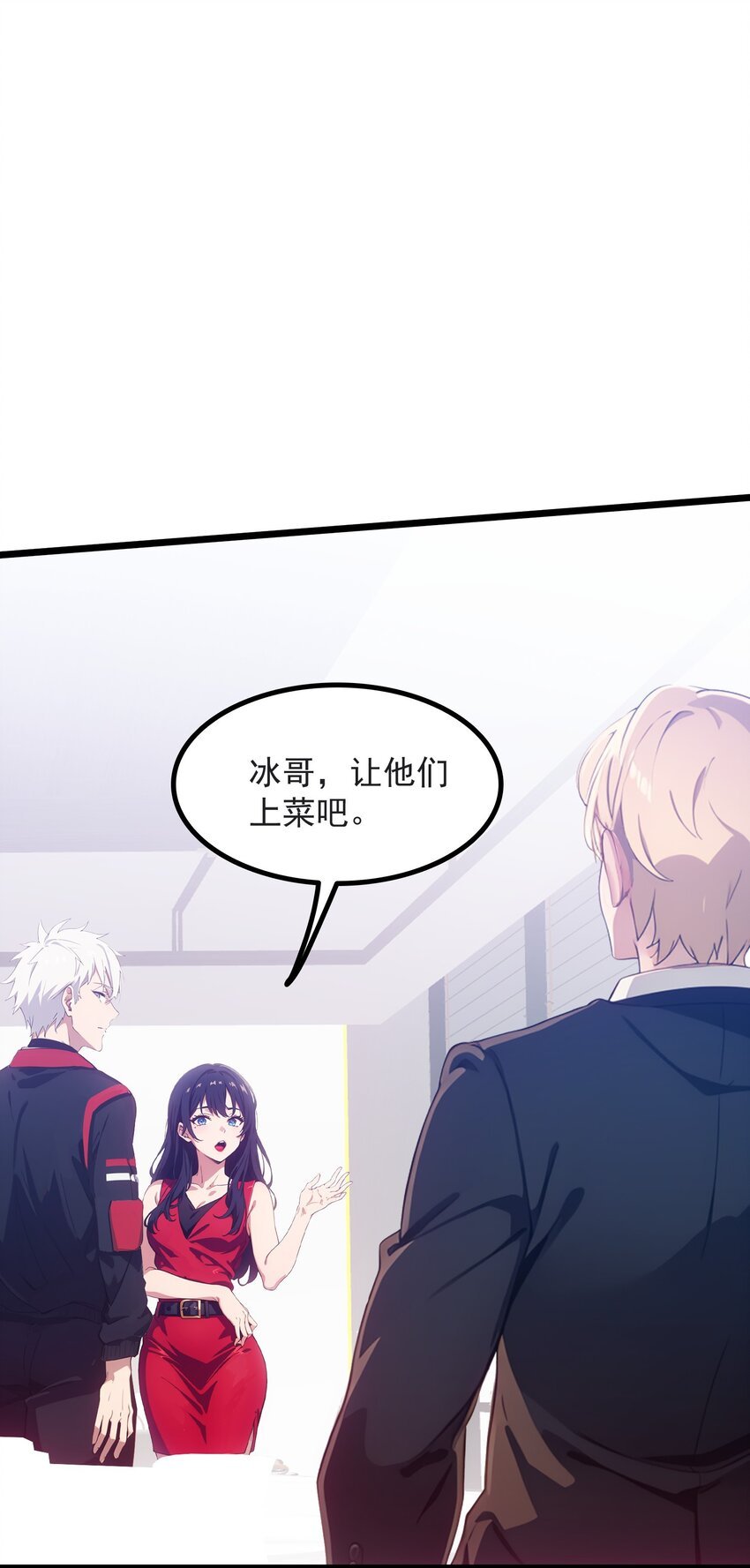第43话 同学聚会
