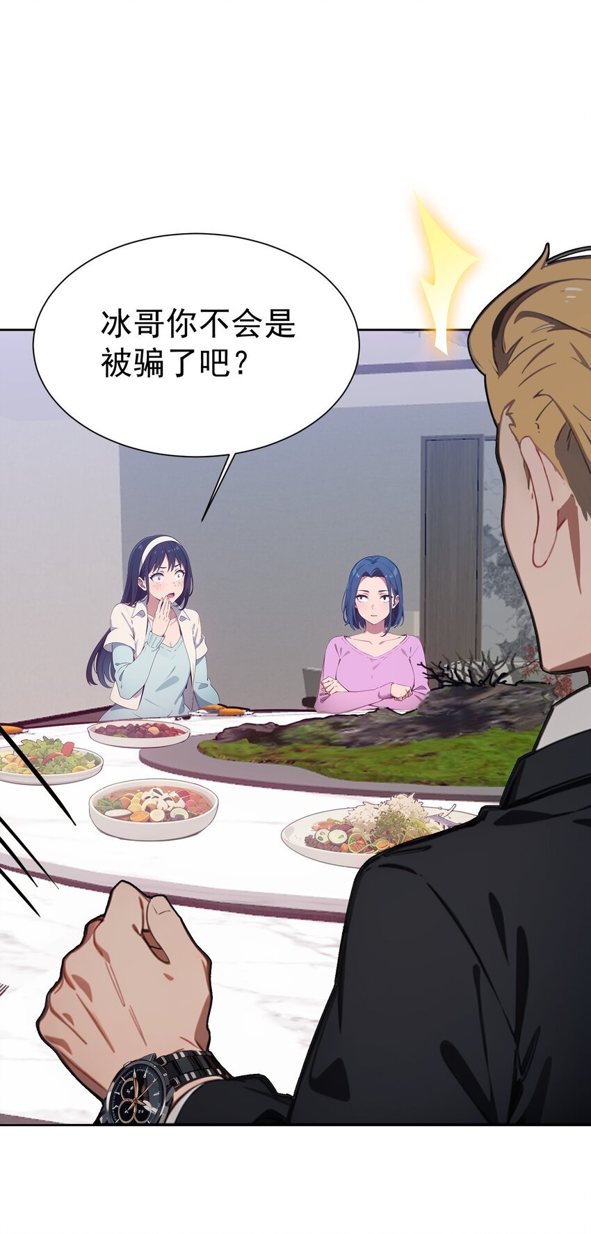 第44话 我们很熟