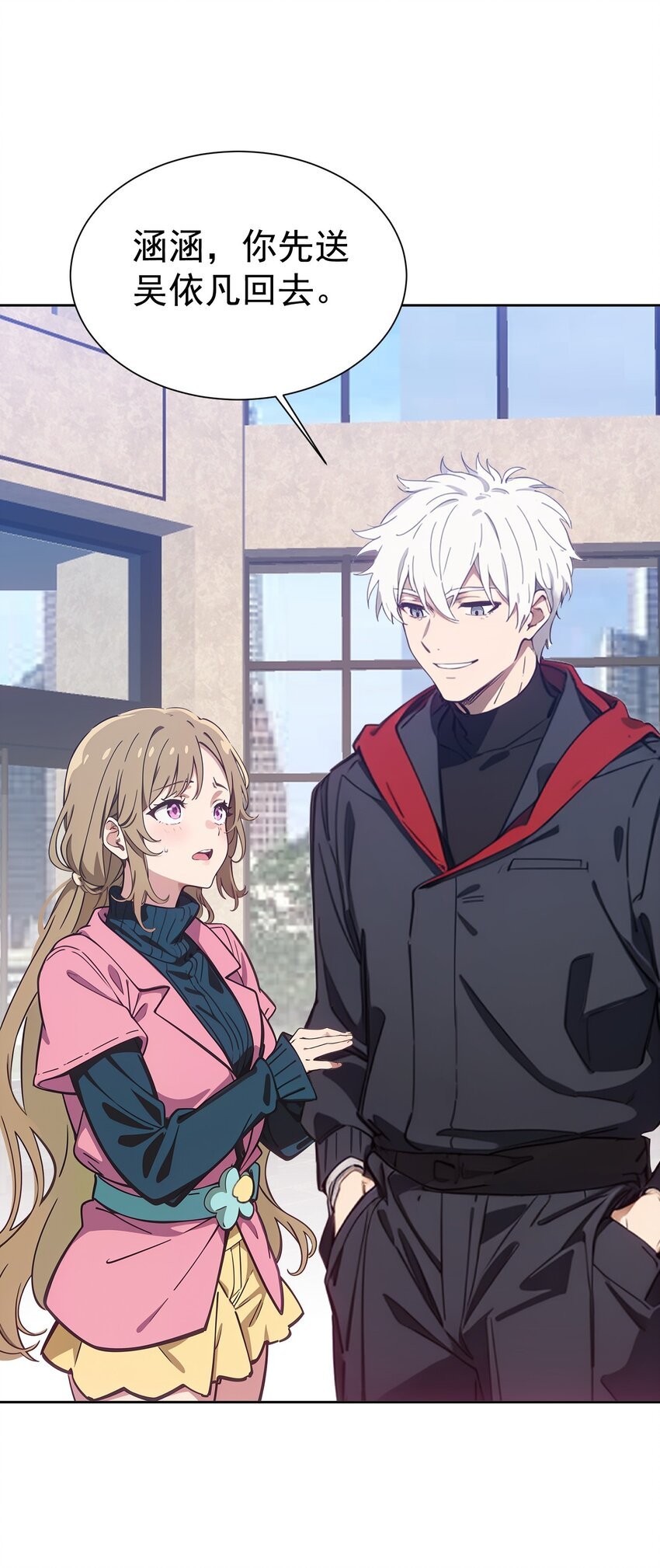 第44话 我们很熟