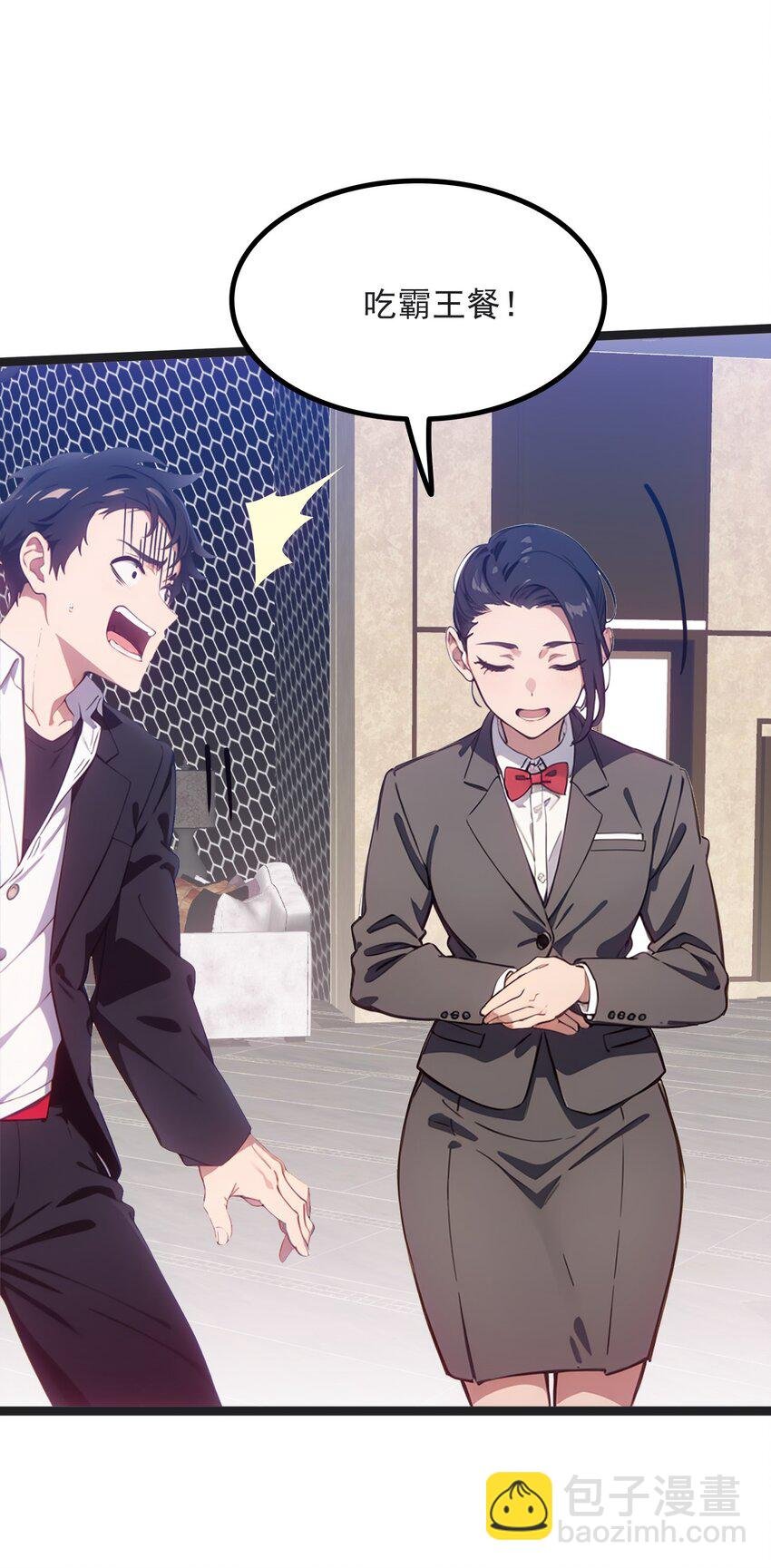 第45话 高总