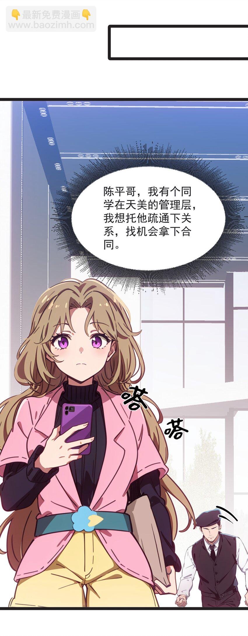 第45话 高总