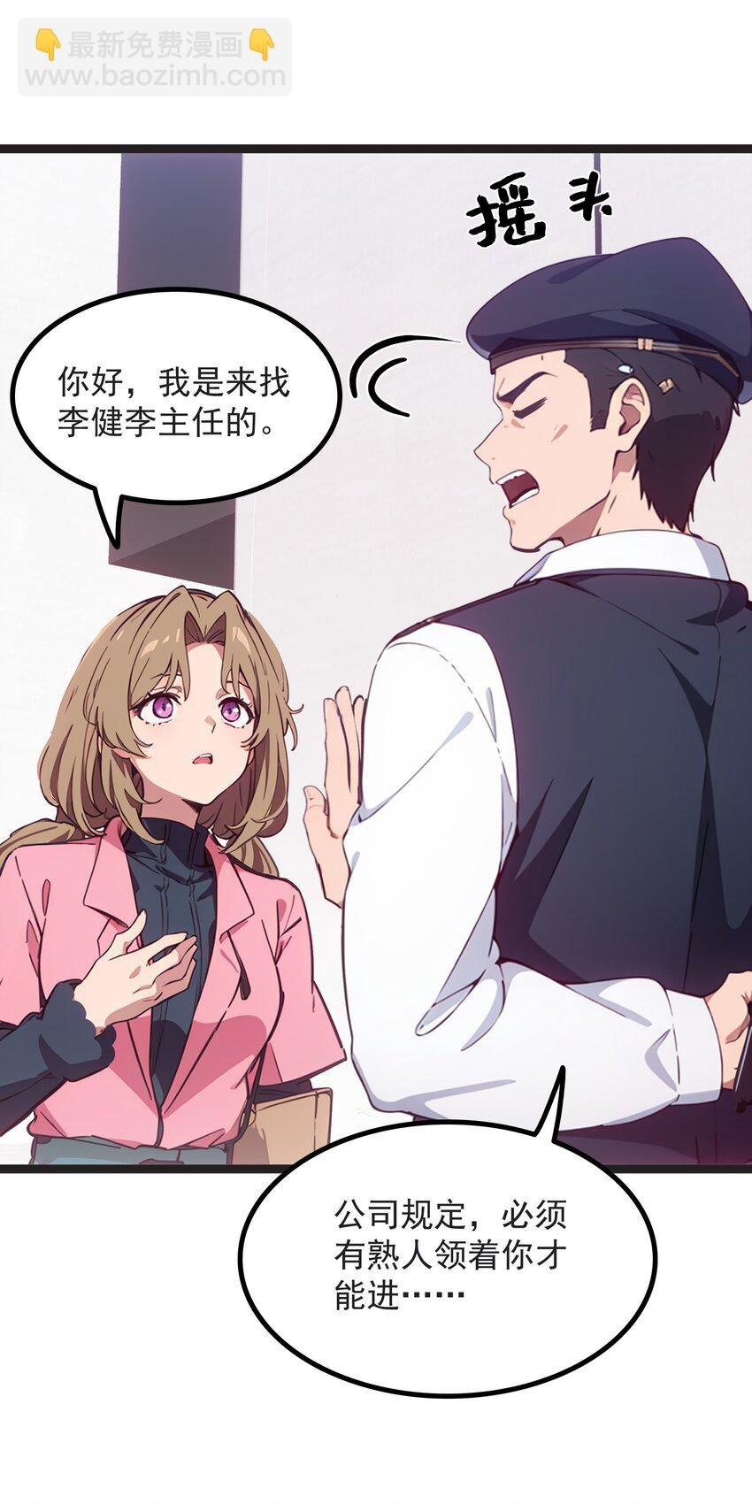 第45话 高总