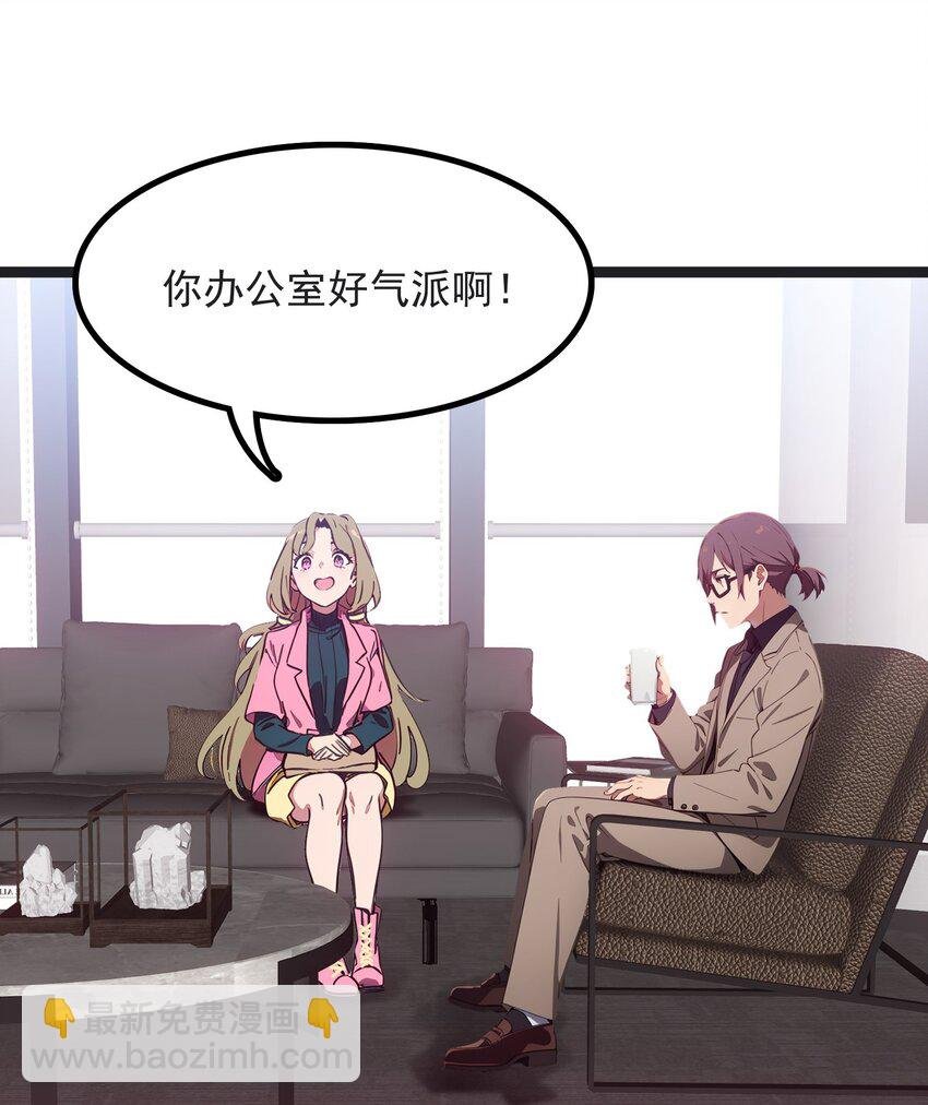 第45话 高总
