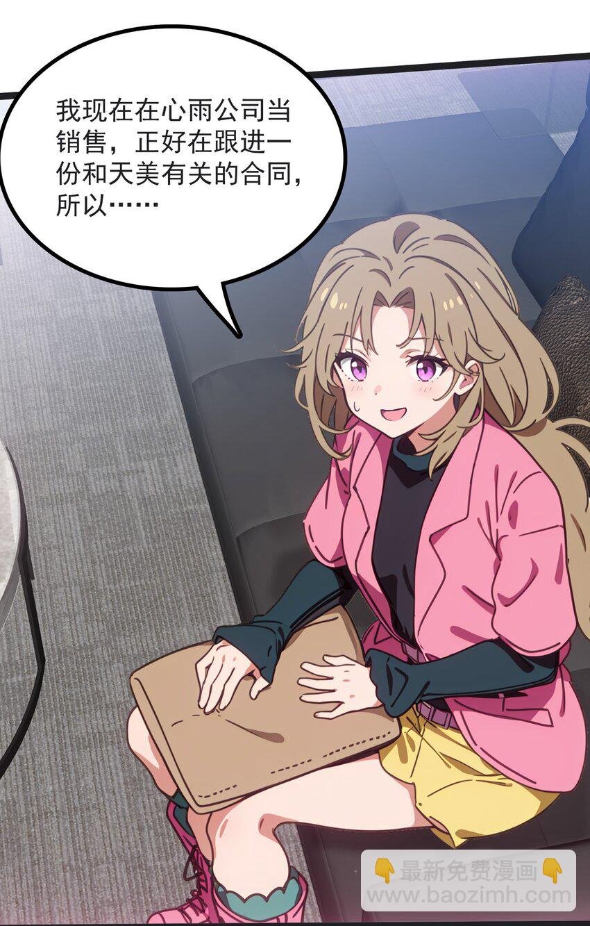 第45话 高总