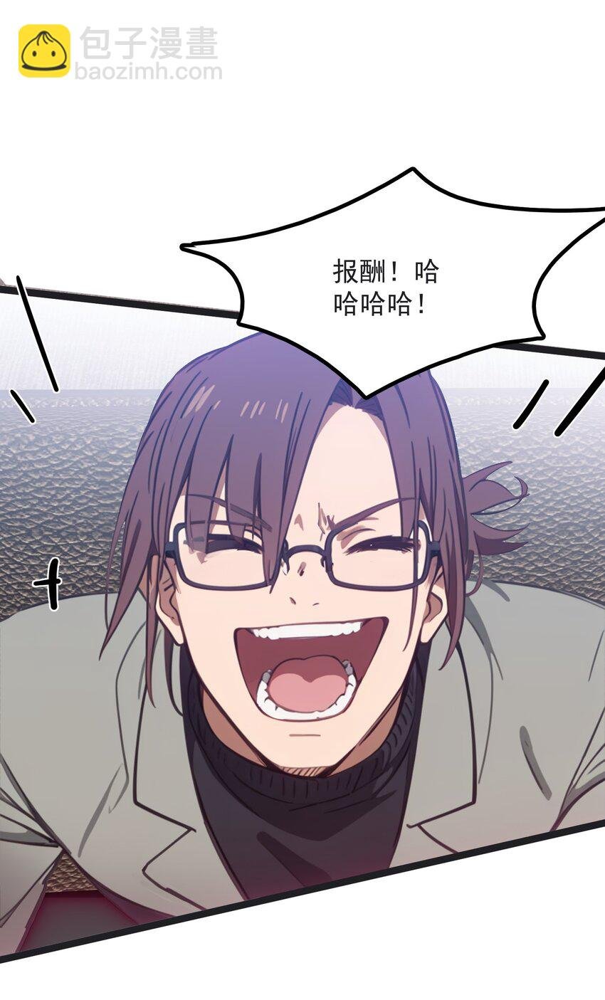 第45话 高总