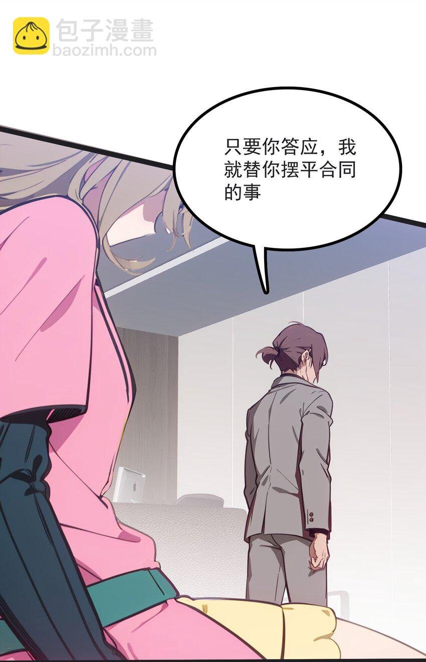 第45话 高总