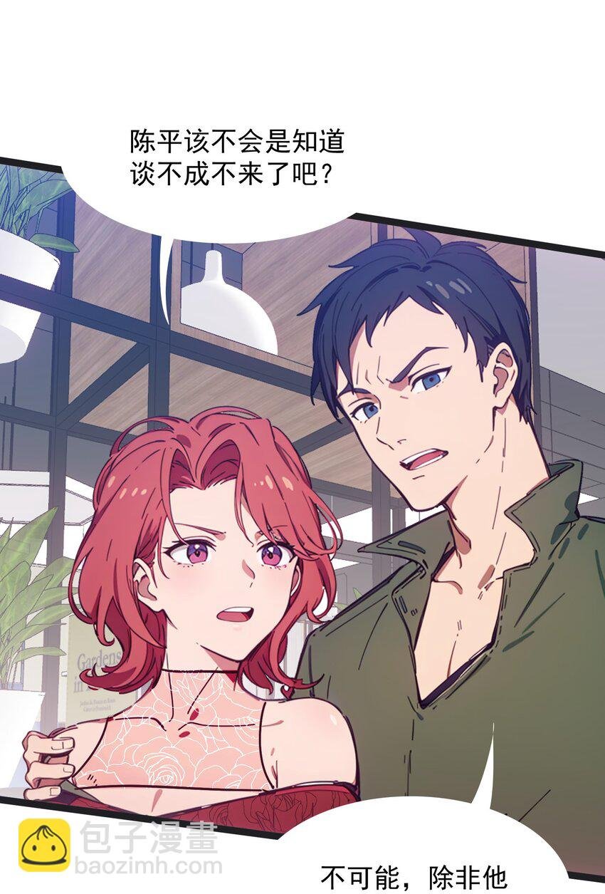 第45话 高总