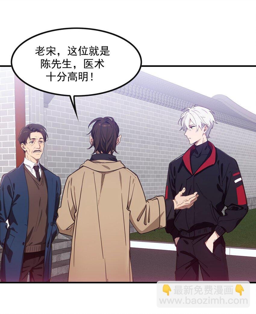 第47话 治病