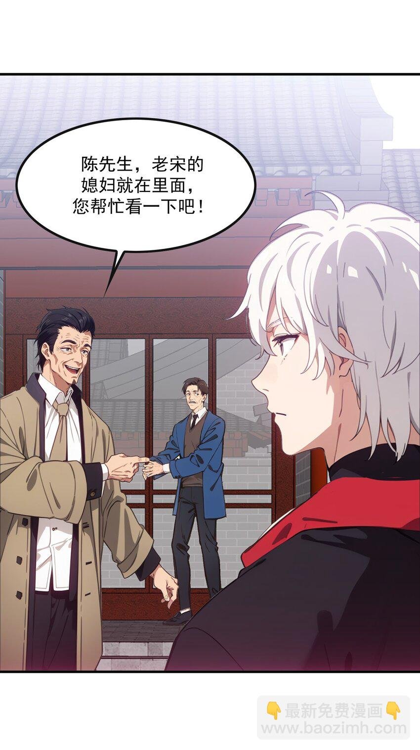 第47话 治病