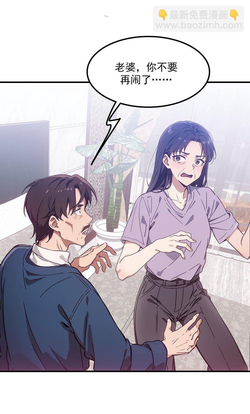 第47话 治病