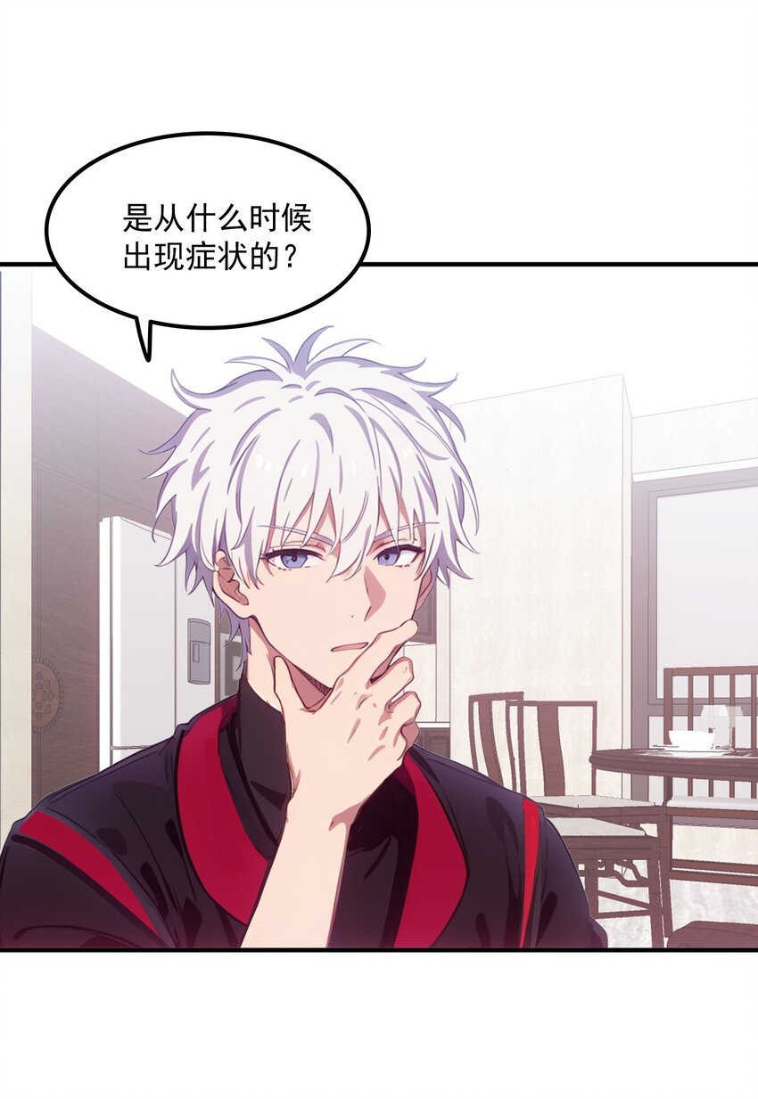 第47话 治病