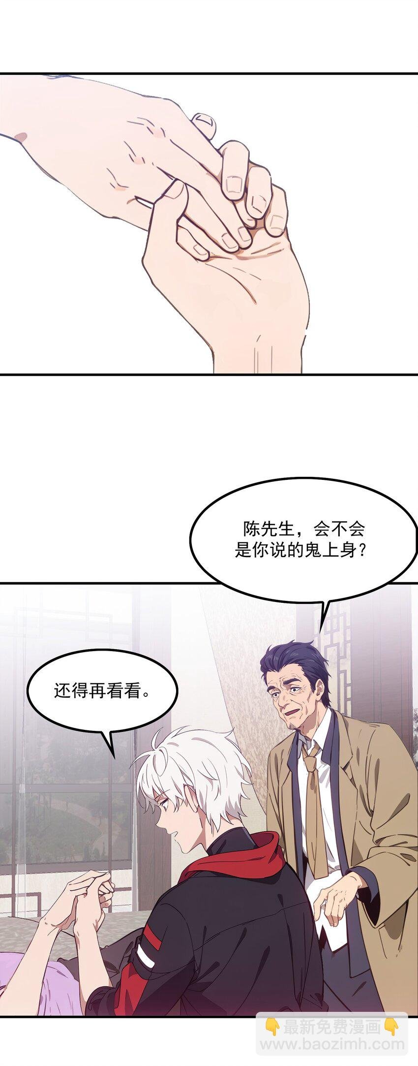 第47话 治病