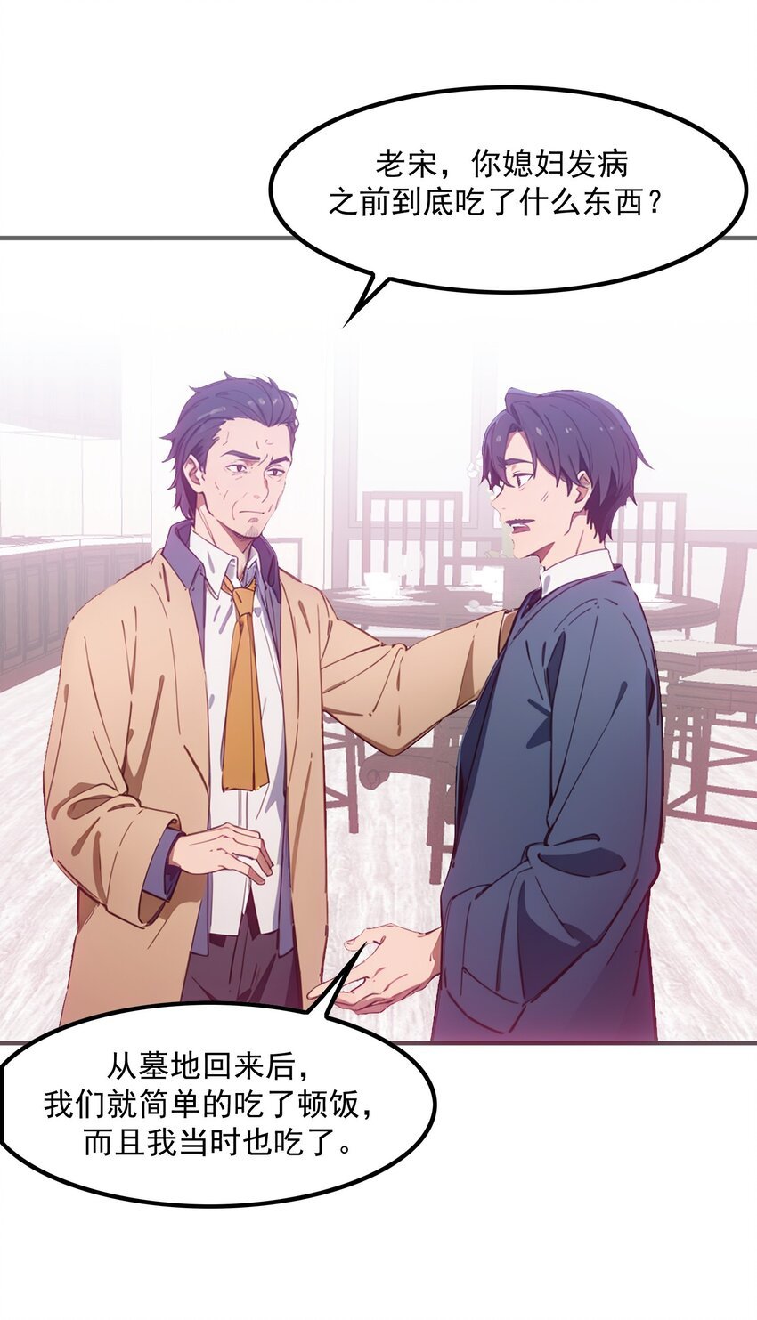 第47话 治病