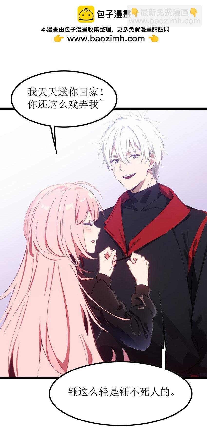 第48话 欢迎业主回家！