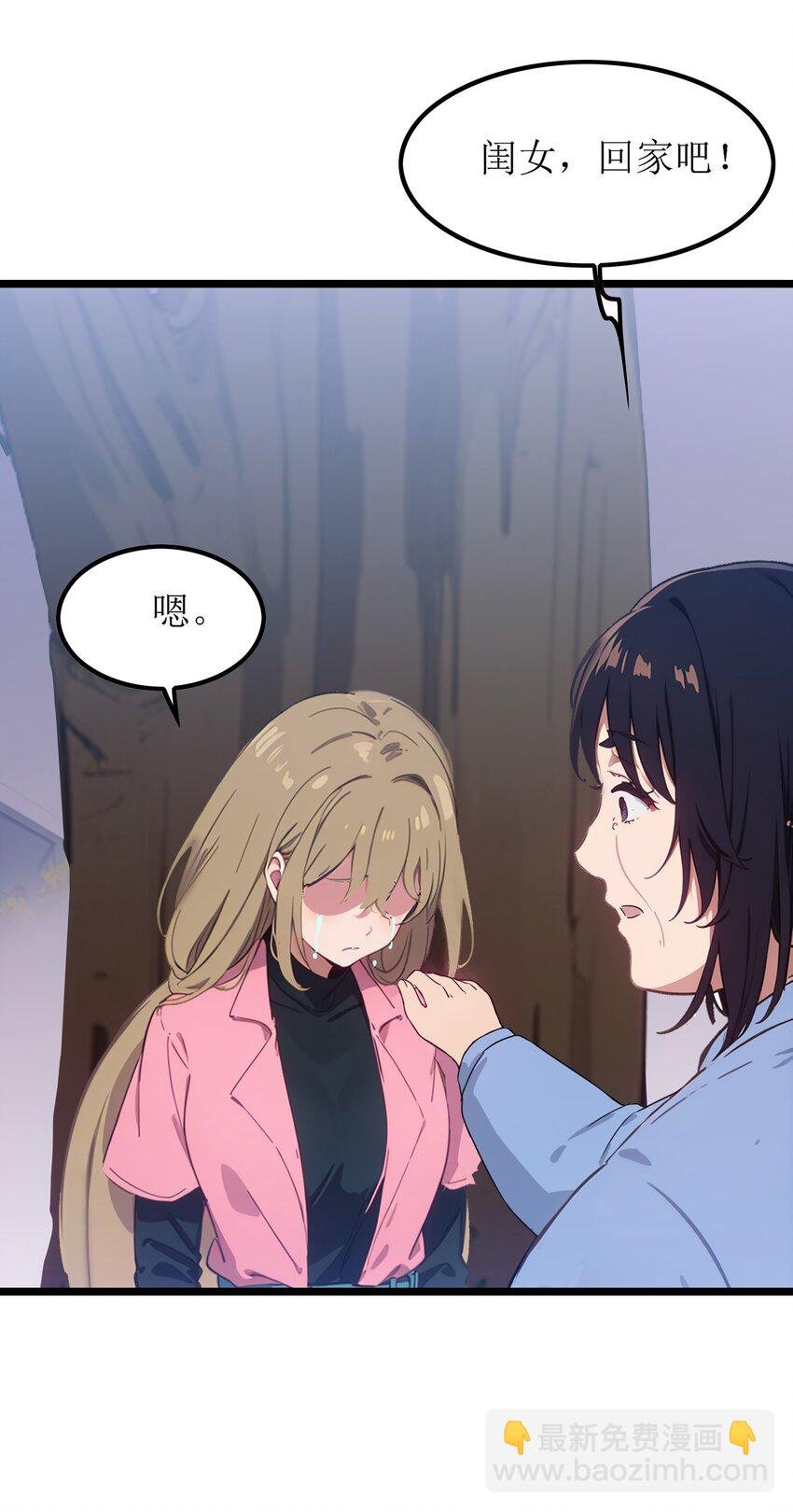 第48话 欢迎业主回家！