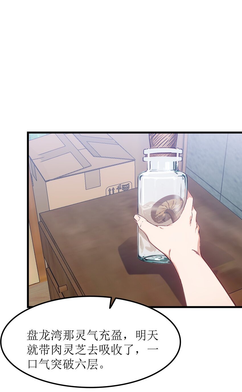 第48话 欢迎业主回家！