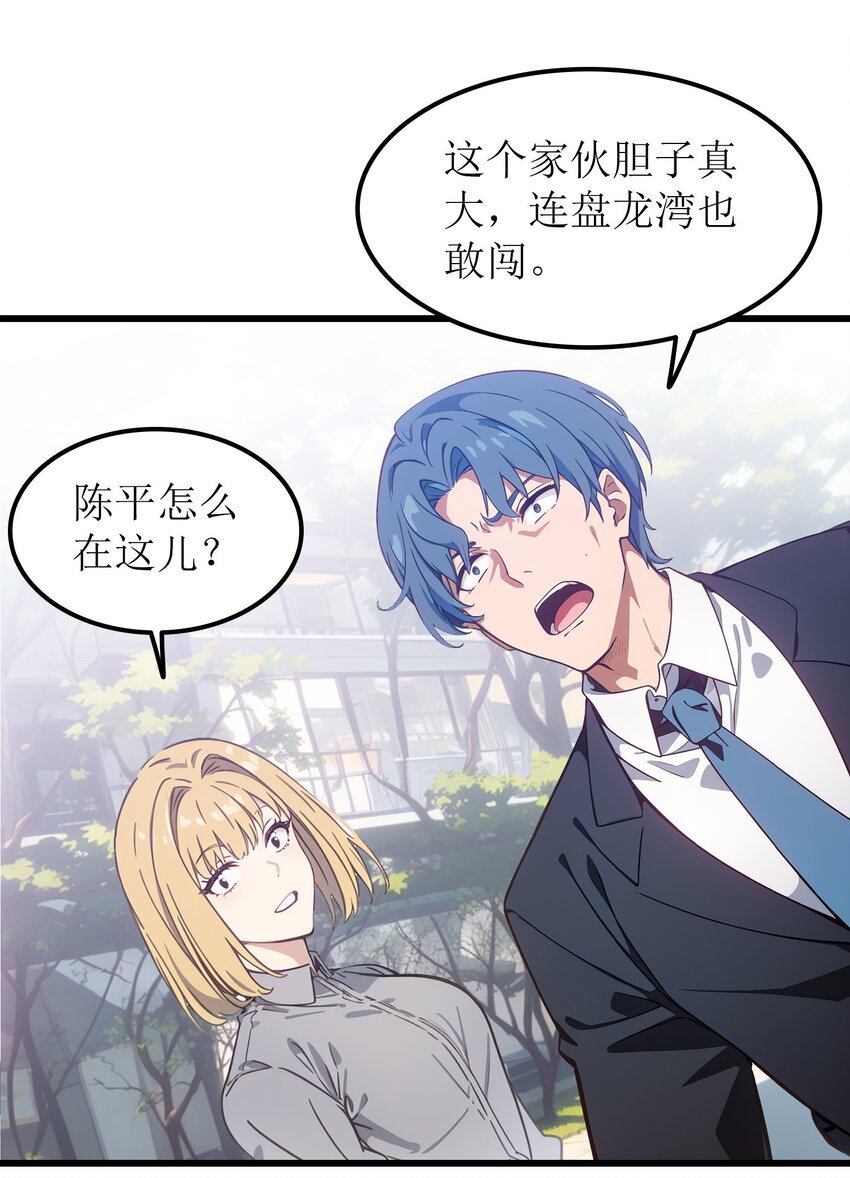 第48话 欢迎业主回家！