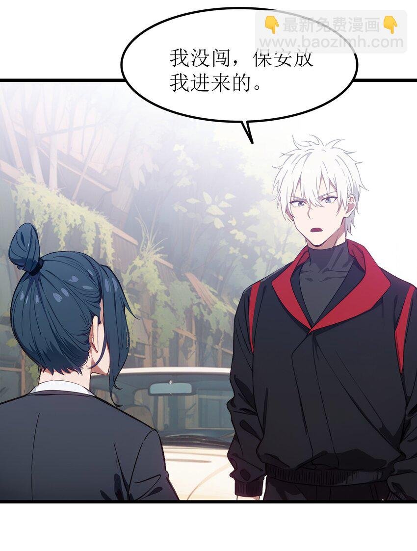 第48话 欢迎业主回家！