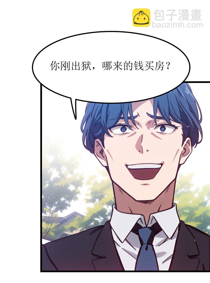 第48话 欢迎业主回家！