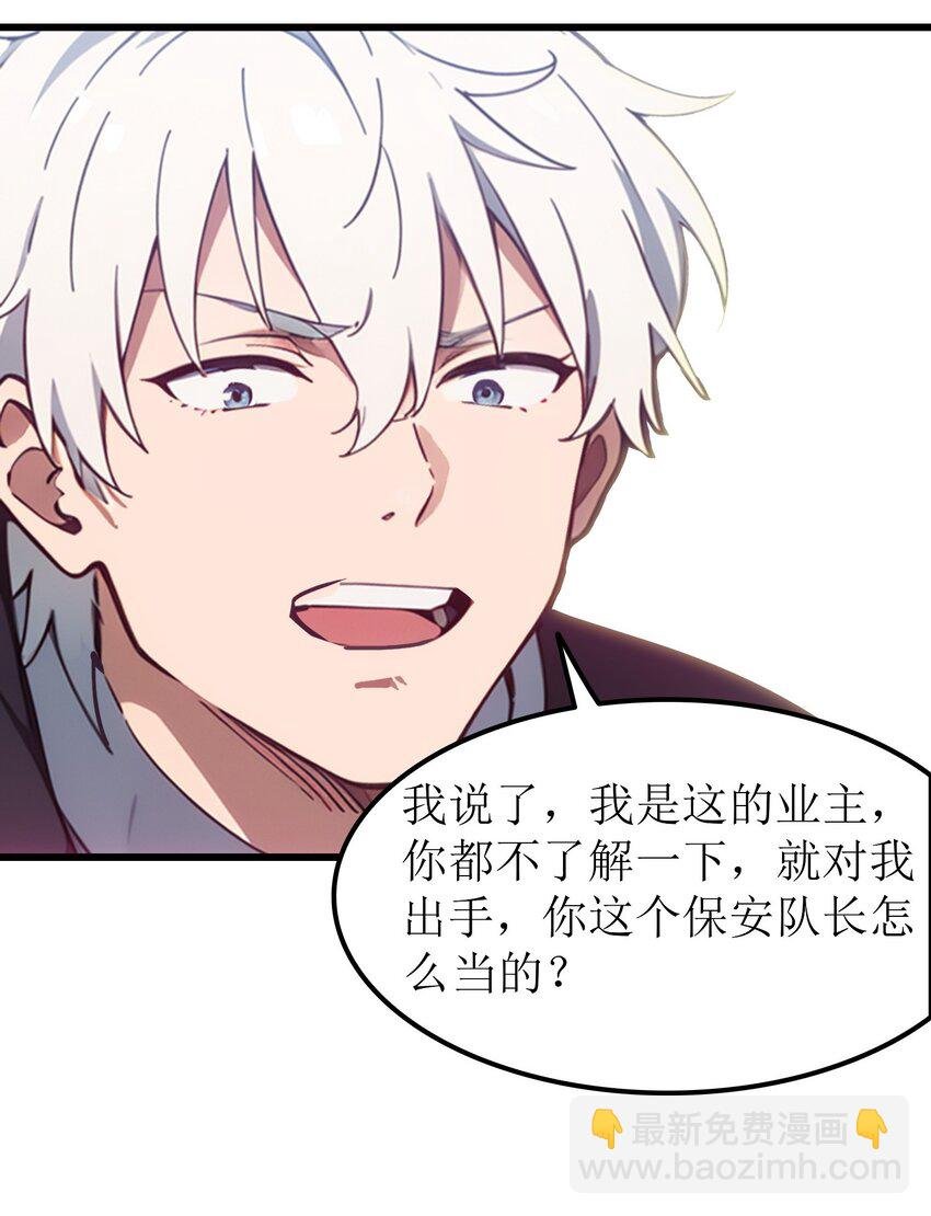 第48话 欢迎业主回家！