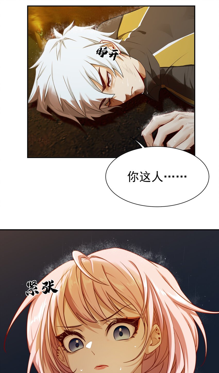 第4话 三十年河东