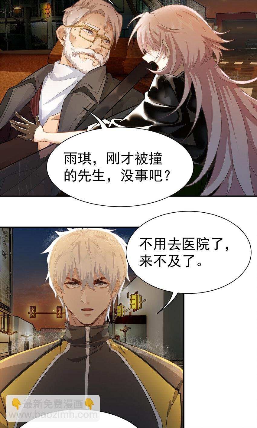 第4话 三十年河东