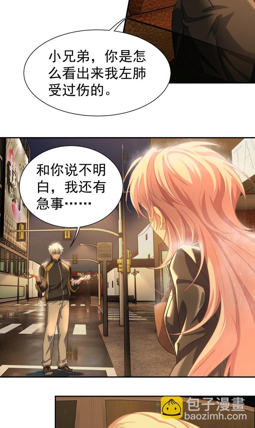第4话 三十年河东