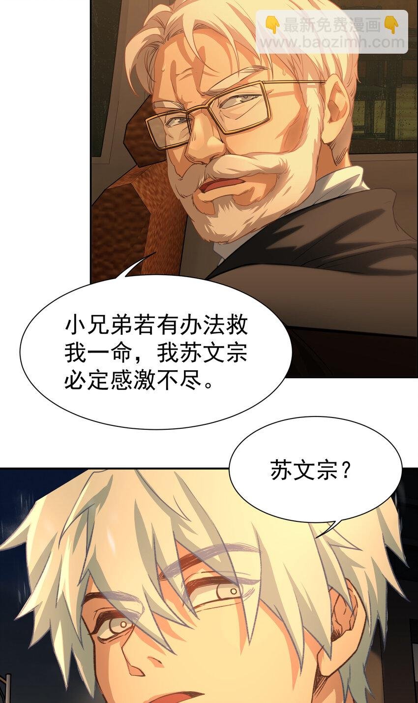 第4话 三十年河东