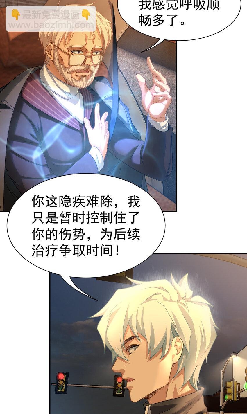 第4话 三十年河东
