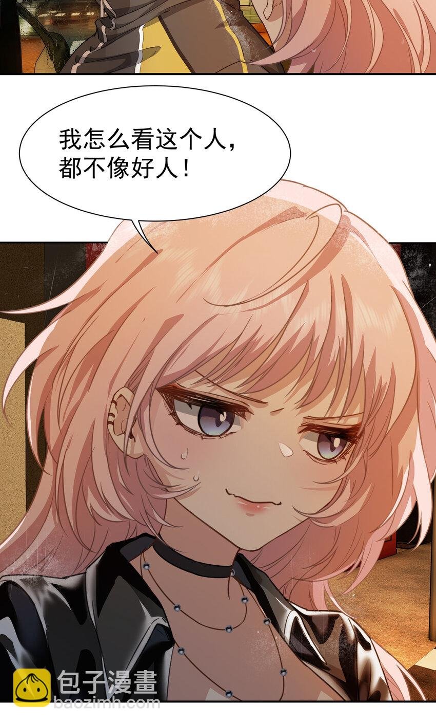 第4话 三十年河东
