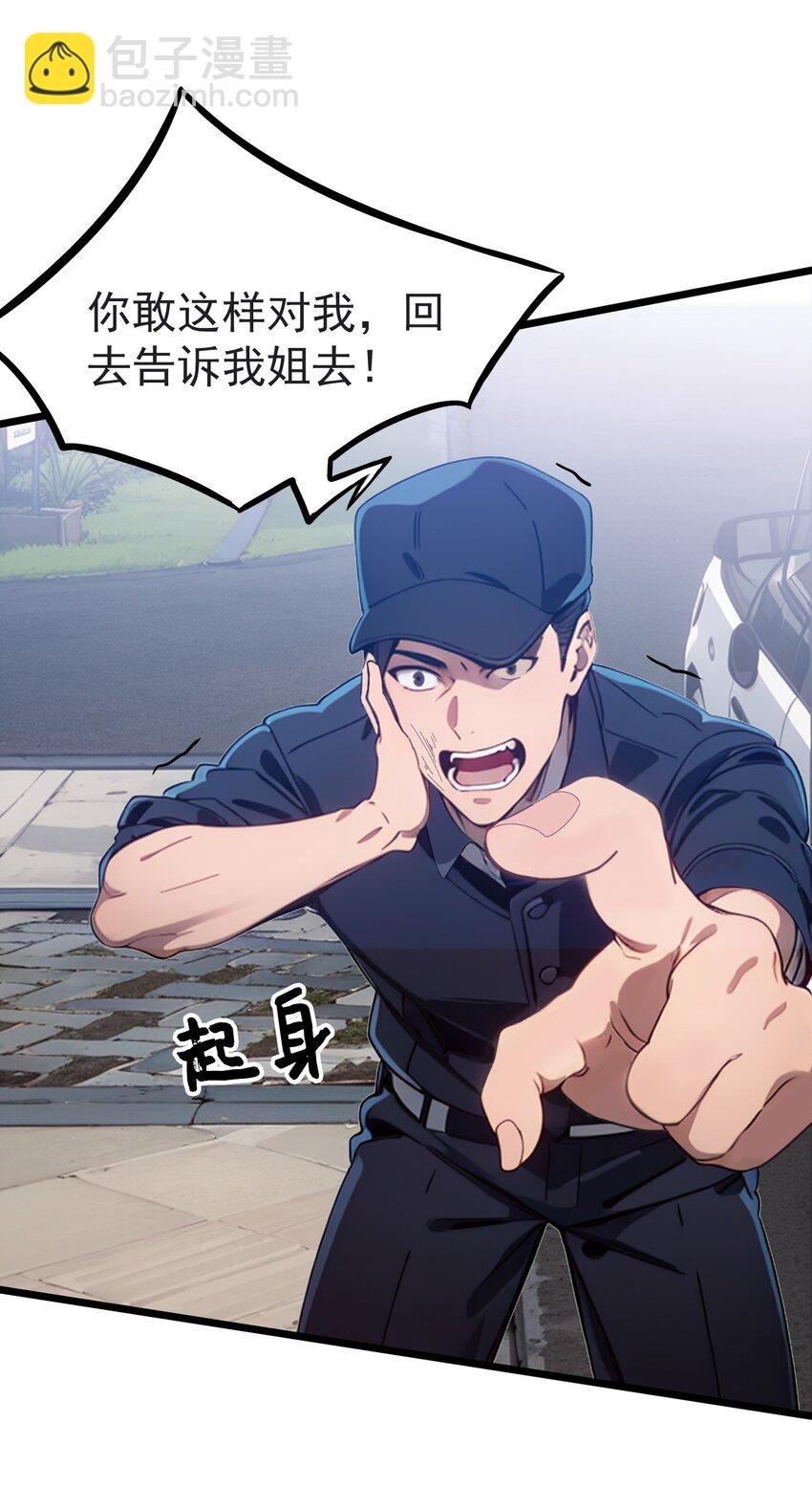 第49话 肉灵芝