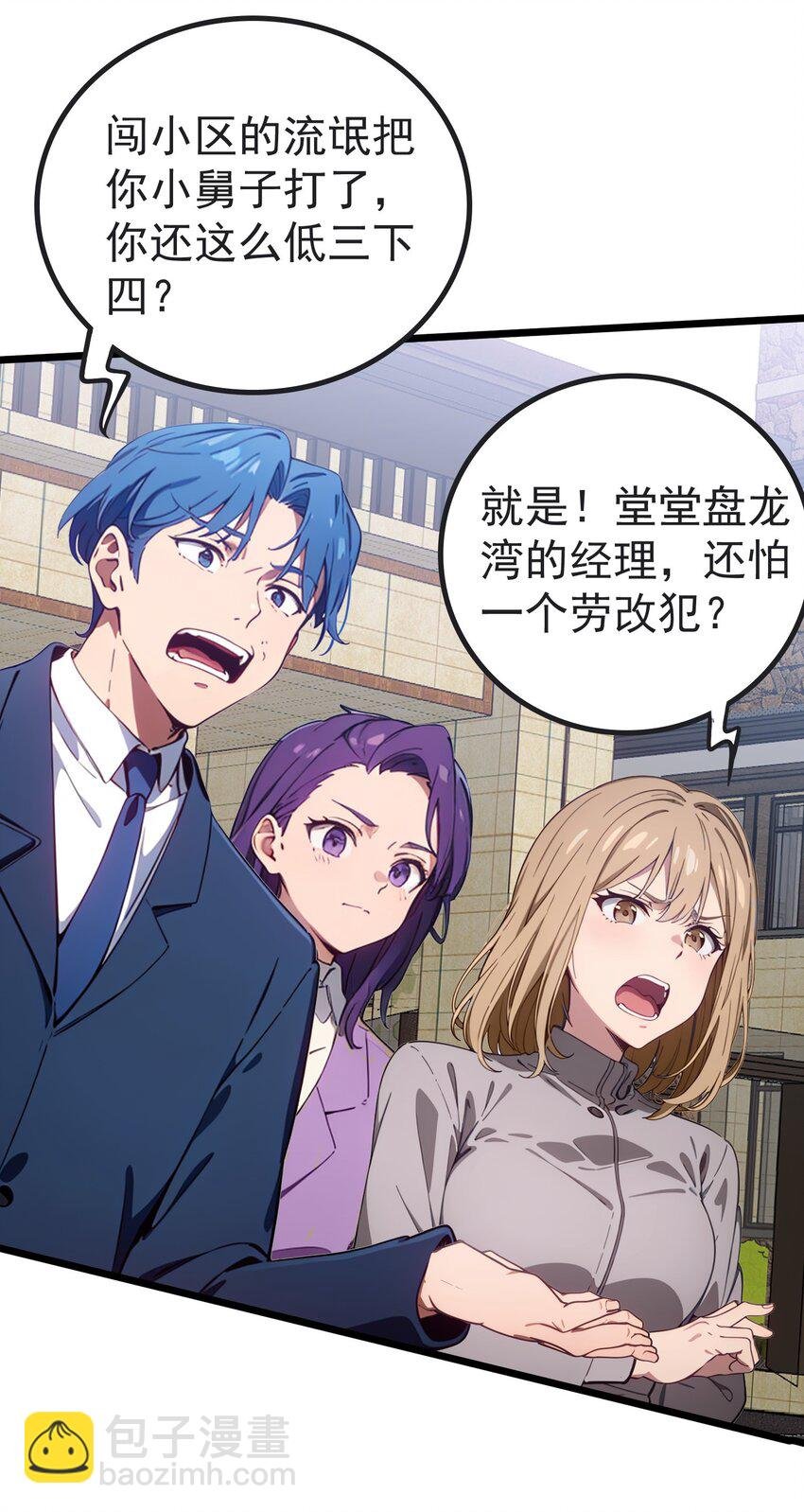第49话 肉灵芝
