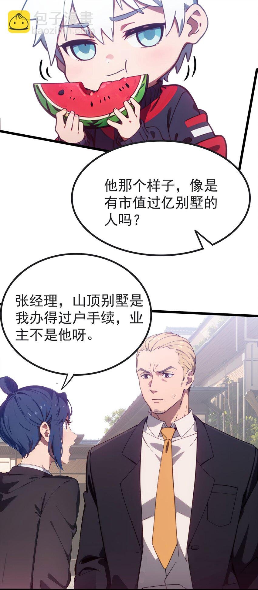 第49话 肉灵芝