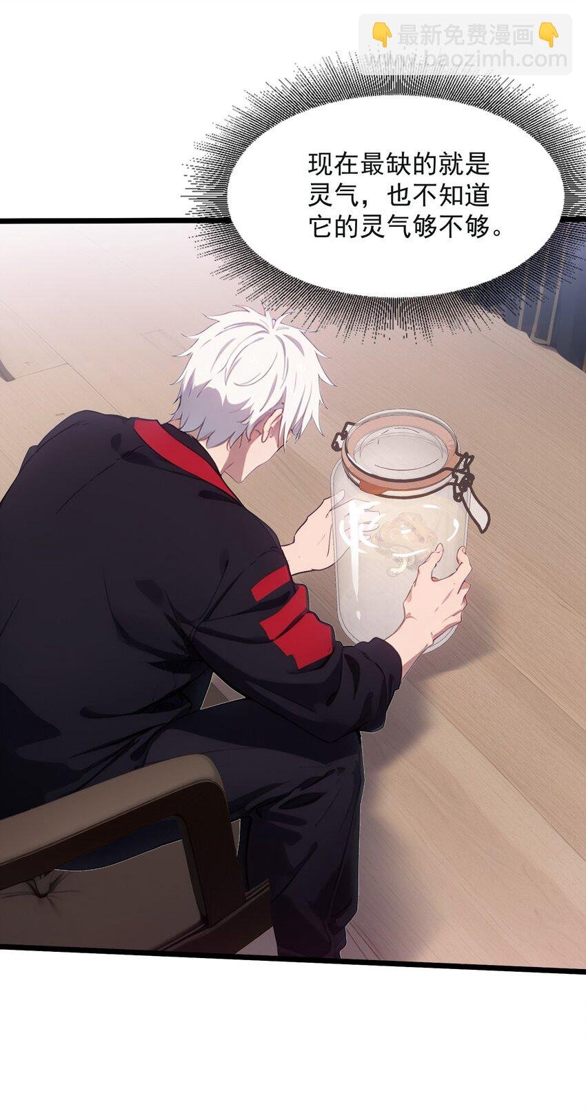 第49话 肉灵芝