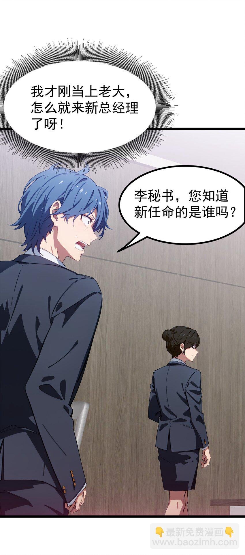第50话 狗仗人势