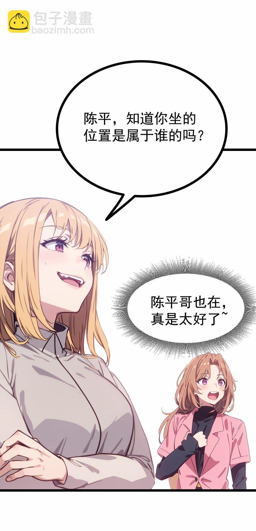 第50话 狗仗人势
