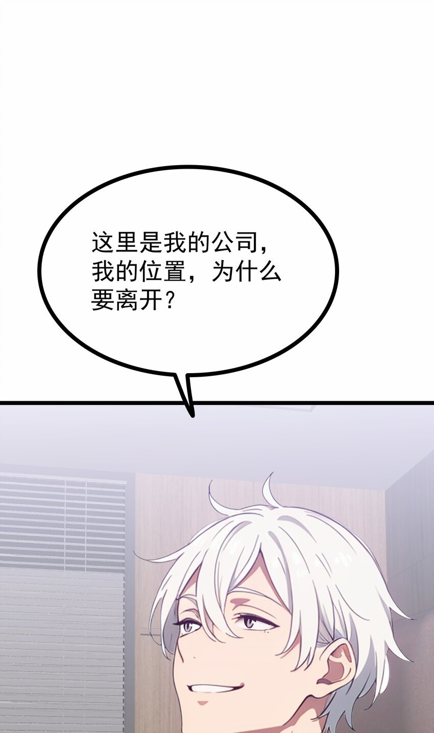 第50话 狗仗人势